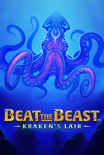 Beat the Beast: Kraken’s Lair - играть онлайн | Казино Рояль - без регистрации